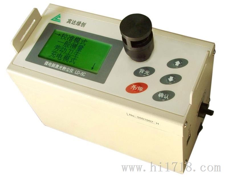 LD-5C型微电脑粉激光粉尘仪