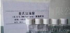 麦氏比浊管