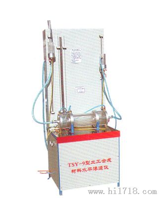 土工合成材料水平渗透仪