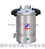 SYQ-DSX-280B不锈钢压力蒸汽灭菌器