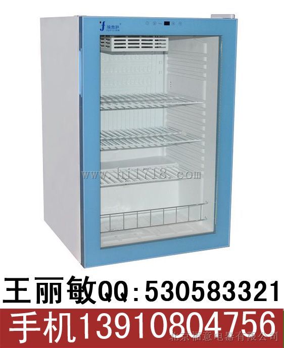 锡膏冰箱
