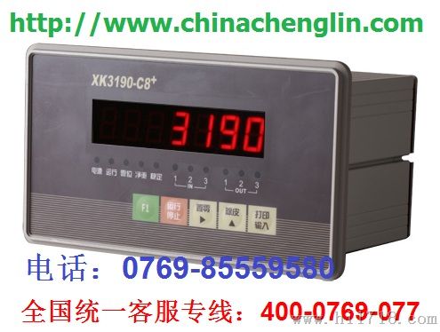 XK3190-C8称重显示器