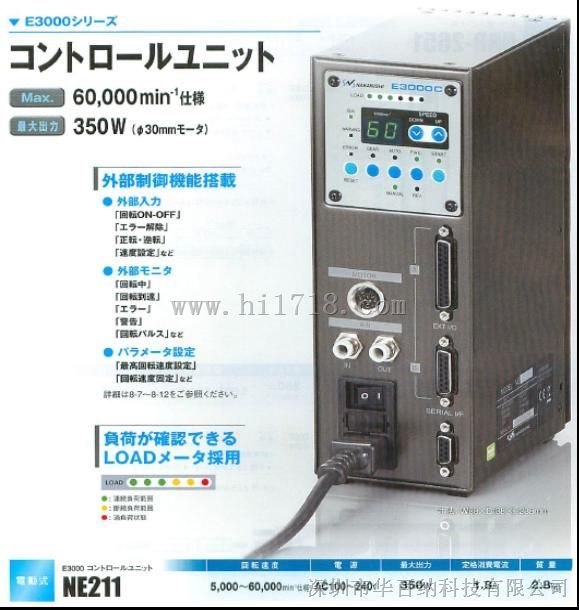 E3000C控制器