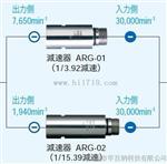 ARG-01减速器