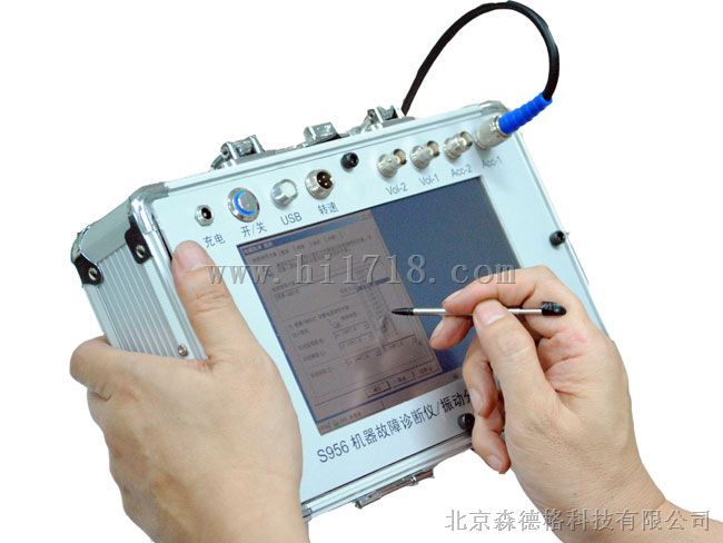 振动分析记录
