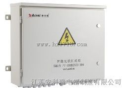 APV系列智能光伏汇流箱
