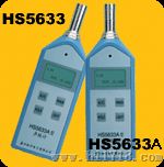 HS5633A数字声级计