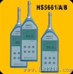 HS5661B声级计