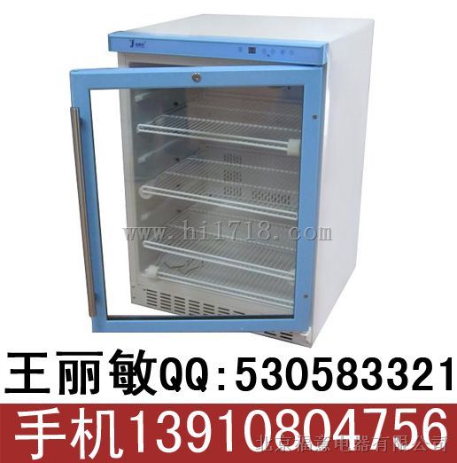 实验室带锁冰箱