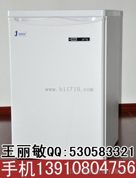 -30度实验室低温冰箱