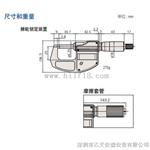 三丰数显外径千分尺