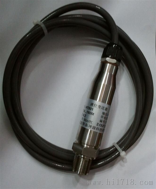 投入式液位变送器