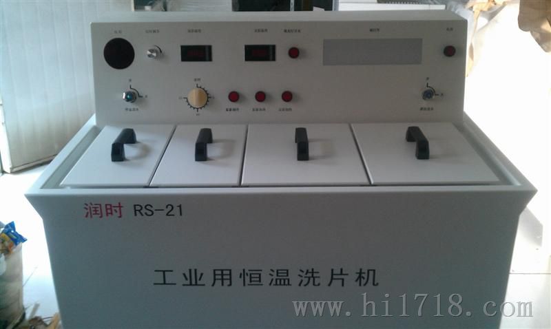 手动恒温洗片机