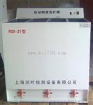 便携式洗片机RSX-21
