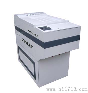 全自动洗片机RSQ-26型