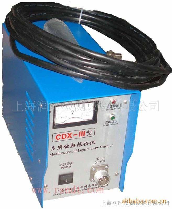 便携式磁粉探伤仪CDX-III