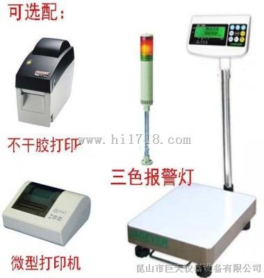 三色灯重量报警电子称