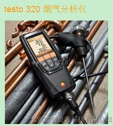 德图testo320烟气分析仪