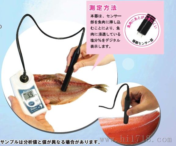 鱼干盐度计