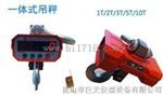 友声OCS系列吊钩秤