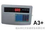 友声XK3100-A3+系列称重显示器