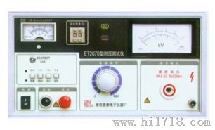 恩泰ET2670B 型耐电压测试仪耐压机