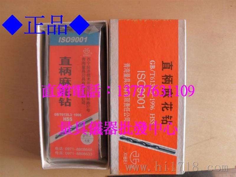 青量钻头麻花钻头