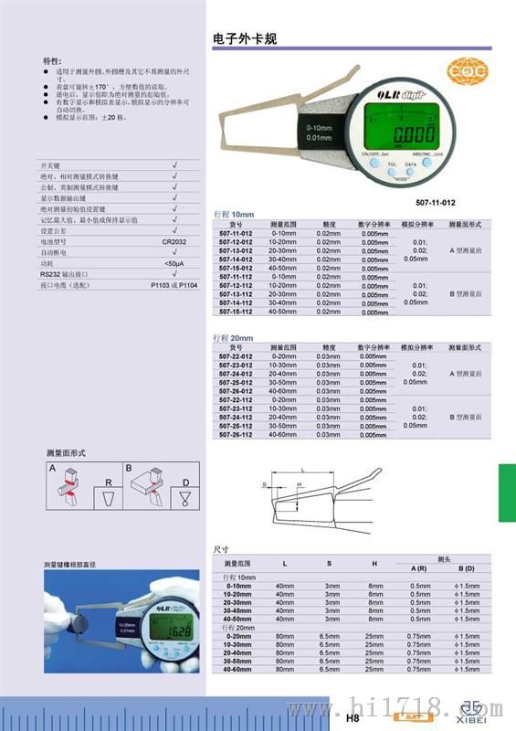 青量电子外卡规