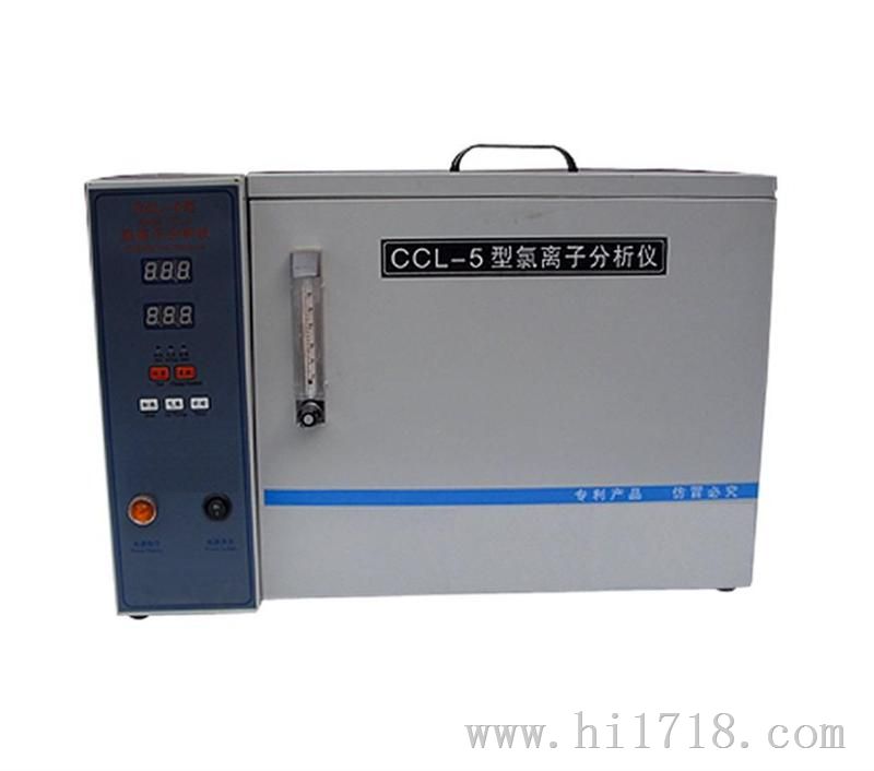 CCL-5水泥氯离子分析仪