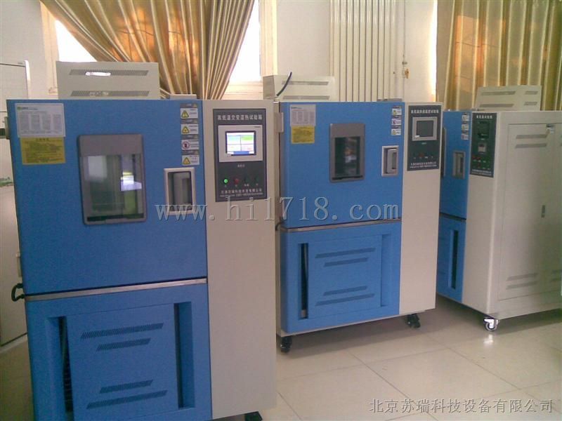 北京高低温试验箱RGD-100