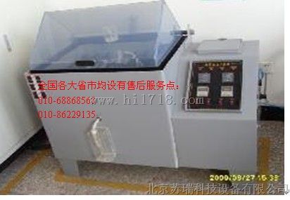 YW/R盐雾箱