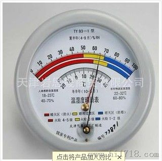 天津气象仪器TY93-1