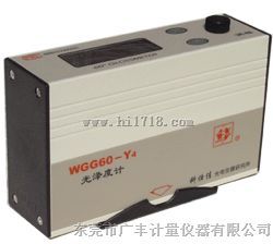 WGG60-Y4光泽度计