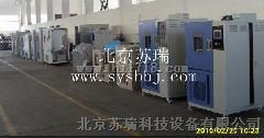 北京市高低温快温变试验箱