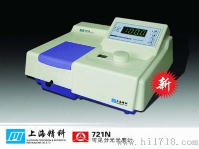 上海精科721S可见分光光度计
