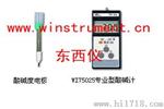手持式酸碱度测量仪