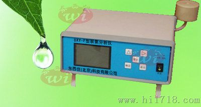 联氨分析仪