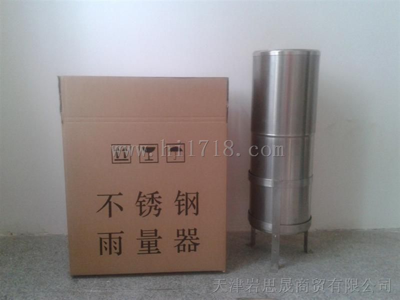 SRH1-1不锈钢雨量器