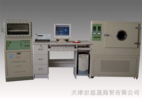 JDY1型气压仪器检定设备