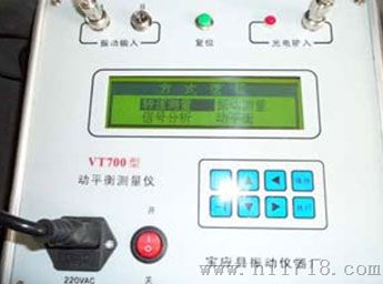 VT700现场动平衡测量仪