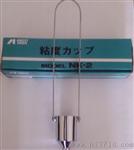 NK-2粘度杯