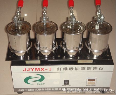 纤维吸油率测定仪