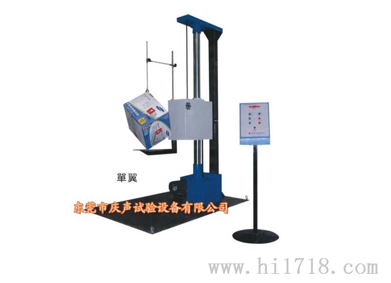 跌落高度试验机