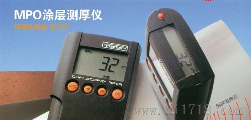 德国菲希尔MPO测厚仪