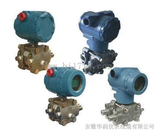 3051系列智能压力变送器