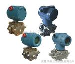 3051系列智能压力变送器