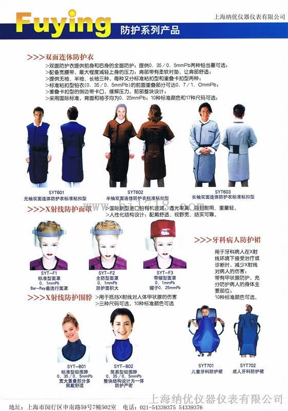 双面连体防护服
