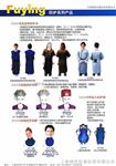 双面连体防护服
