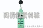 积分声级计