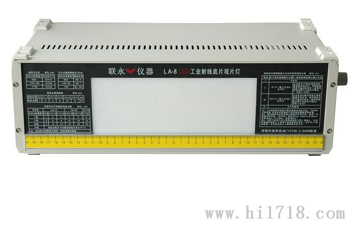 工业观片灯